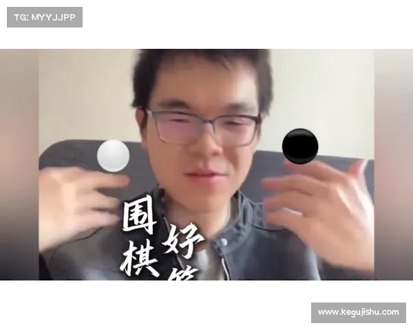 柯洁直播互动引热议 探讨人工智能与围棋未来发展 柯洁直播互动引热议 探讨人工智能与围棋未来发展